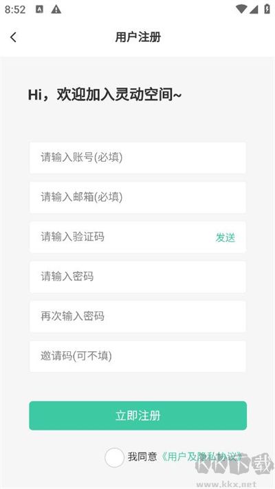 靈動空間
