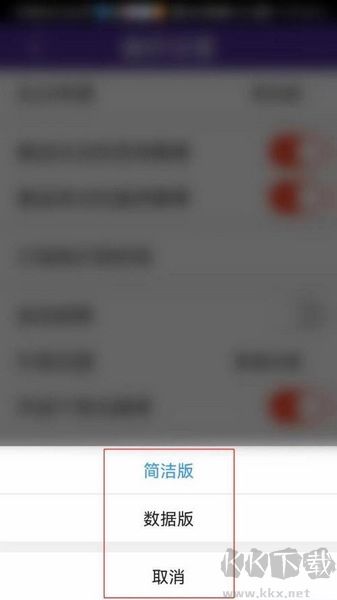 捷報(bào)比分app比分布局設(shè)置教程圖片4