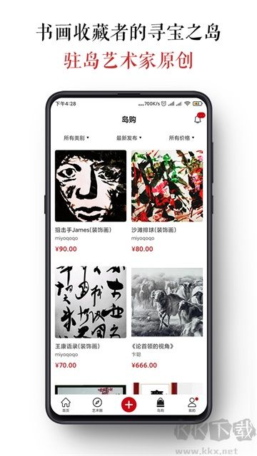 墨客島安卓新版