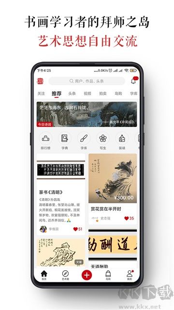 墨客島安卓新版