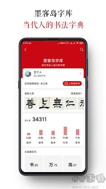 墨客島安卓新版