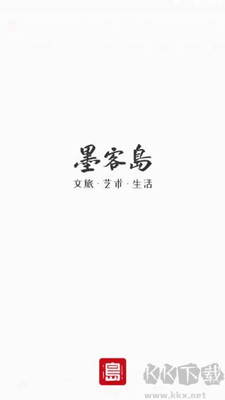 墨客島安卓新版