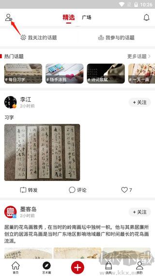 墨客島安卓新版