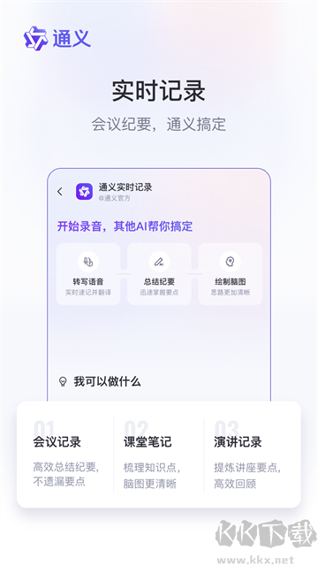 通義千問官方手機版