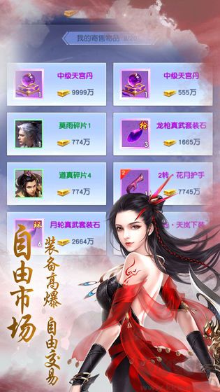 蓋世江湖官網版
