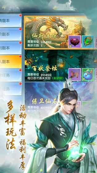 蓋世江湖官網版