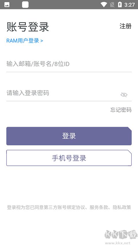 通義千問官方手機版