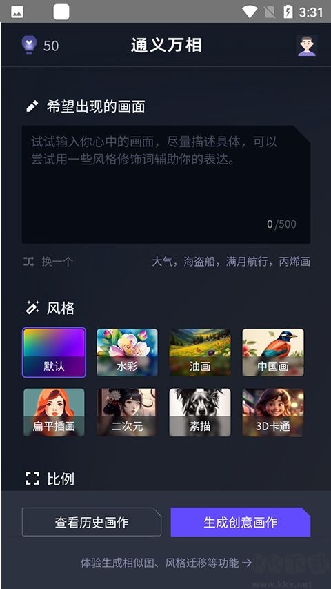 通義千問官方手機版