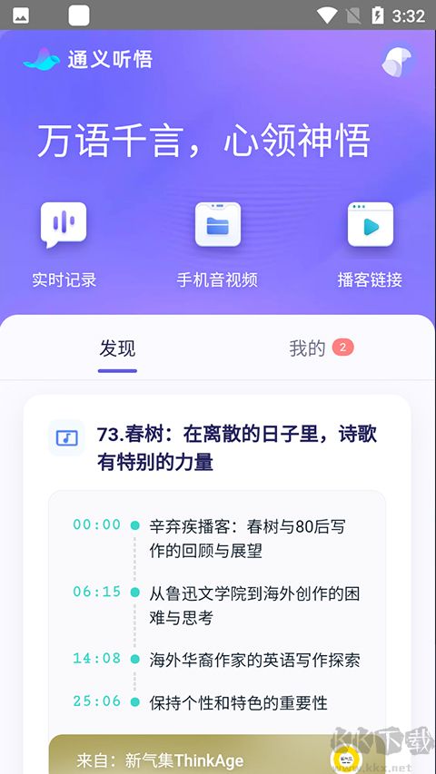 通義千問官方手機版