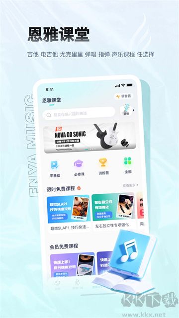 恩雅音樂(lè)app安卓正版