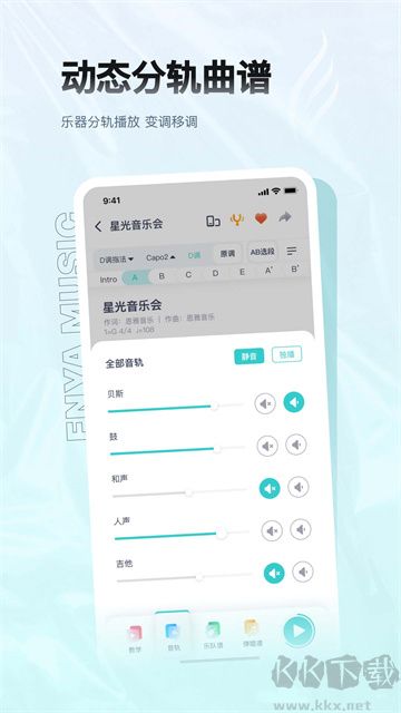 恩雅音樂(lè)app安卓正版