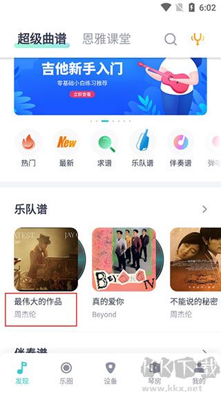恩雅音樂(lè)app安卓正版