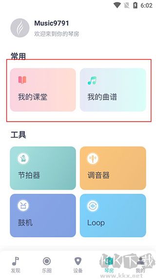 恩雅音樂(lè)app安卓正版