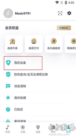 恩雅音樂(lè)app安卓正版