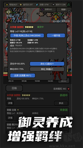 無限升級全新版