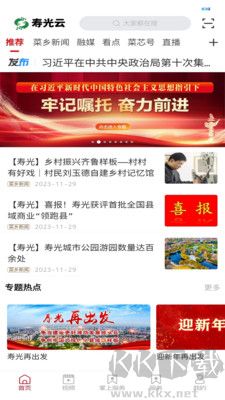 壽光云綠色版