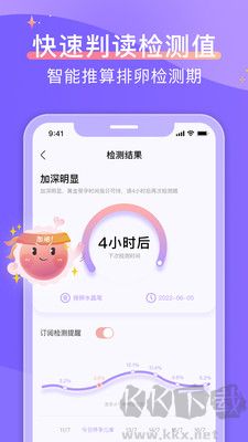 大衛(wèi)優(yōu)孕安卓版