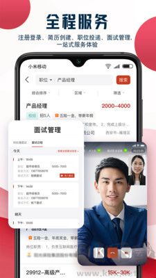 就業(yè)在線正式版
