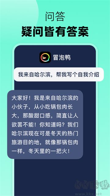 冒泡鴨新版本