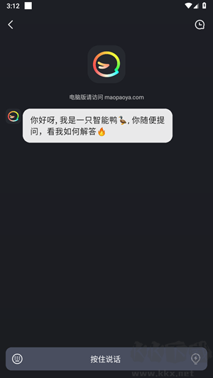 冒泡鴨新版本