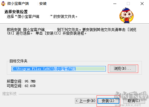 微小寶多平臺(tái)運(yùn)營(yíng)助手