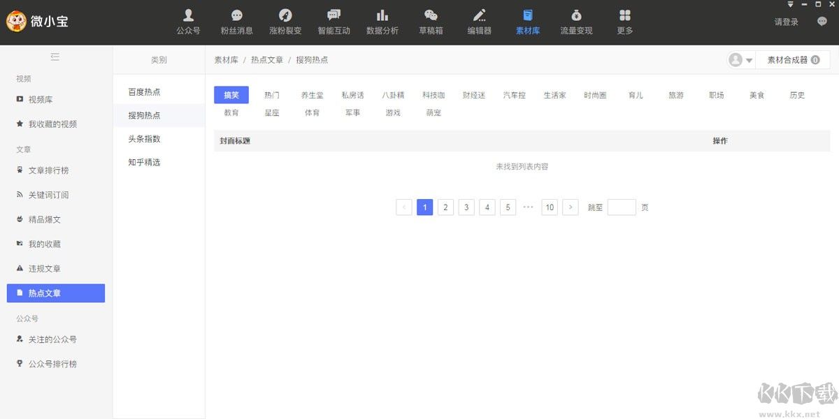 微小寶多平臺(tái)運(yùn)營(yíng)助手