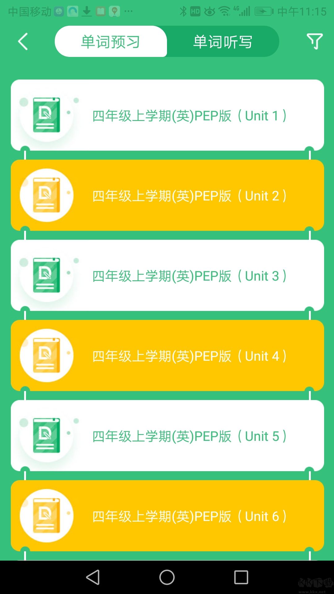 導(dǎo)嗒嗒英語聽力