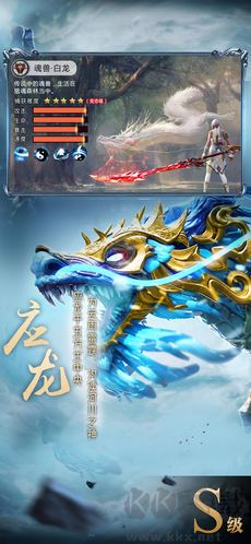 山海經異獸錄單機版