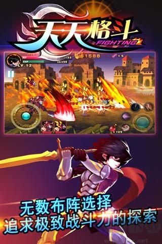 天天格斗內購版
