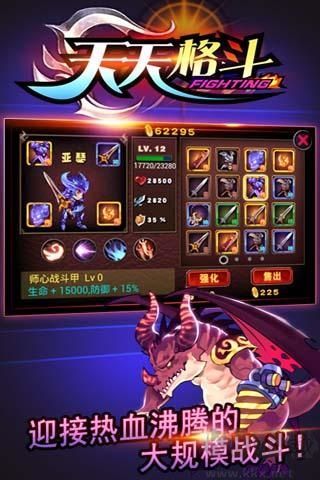 天天格斗內購版