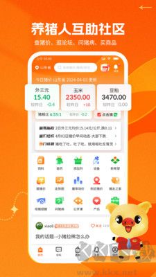 豬易通官網(wǎng)版