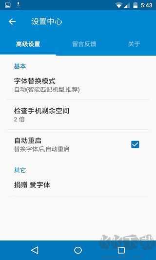 愛字體免費版