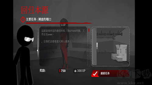 Sift Heads Reborn(暗殺行動(dòng))