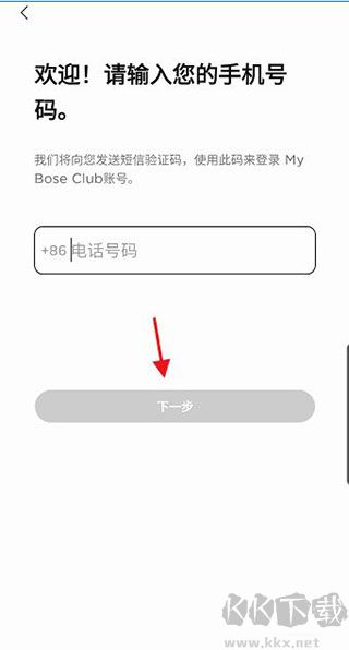 Bose音樂安卓版