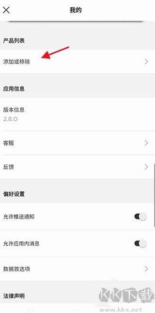 Bose音樂安卓版