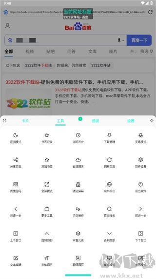 vie瀏覽器app專業版