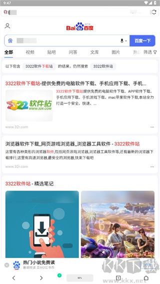 vie瀏覽器app專業版