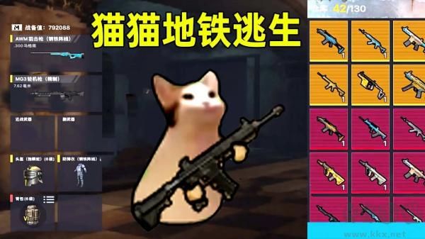 貓貓突圍安卓版