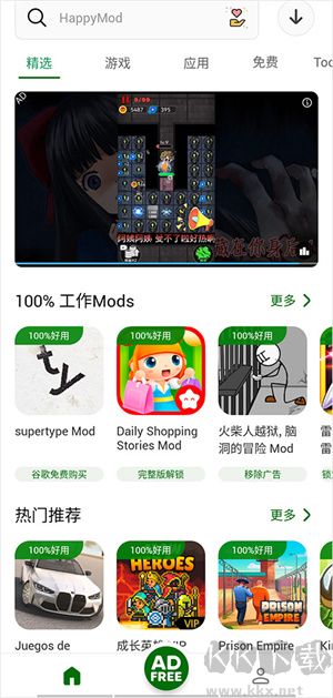 Happymod手機(jī)正版