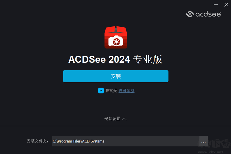ACDsee專業版