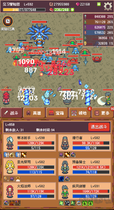 冒險團日志安卓版