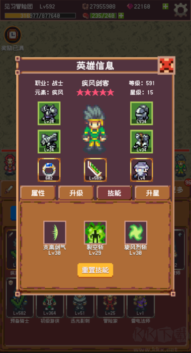 冒險團日志安卓版