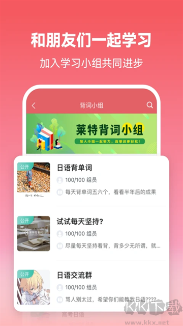 萊特日語背單詞app最新版