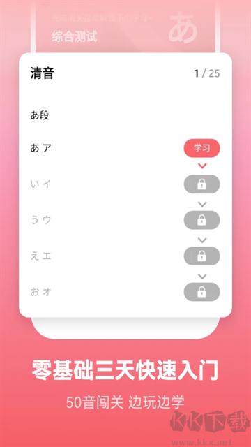 萊特日語背單詞app最新版