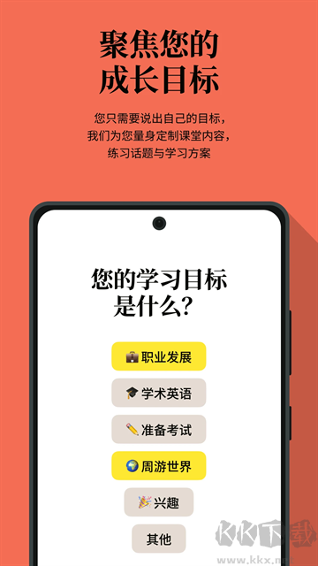Cambly標準版