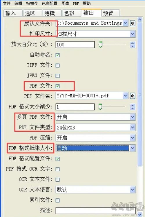 萬能掃描儀驅動下載中文版常見問題4