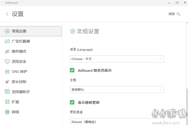 Adguard官方最新版本廣告攔截器怎么設置截圖1