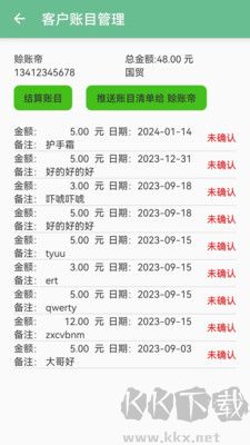 賒賬記賬正版