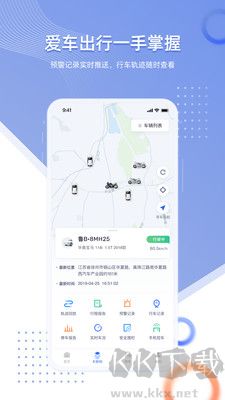 智車管家免費版