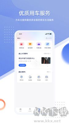 智車管家免費版